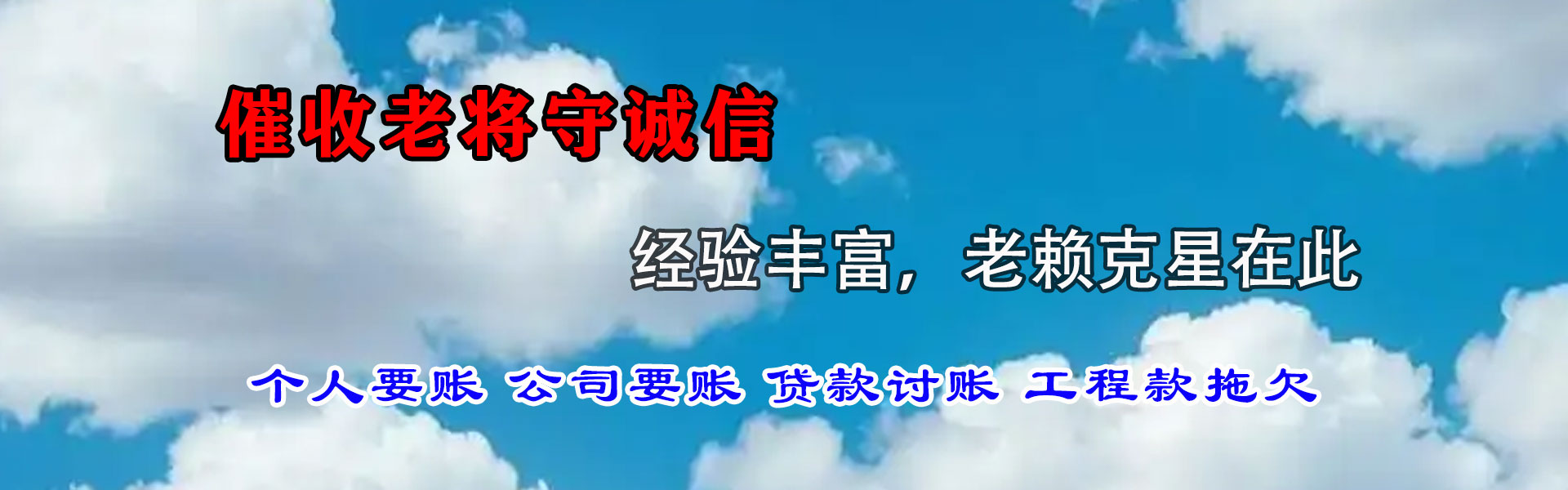 江油追债公司